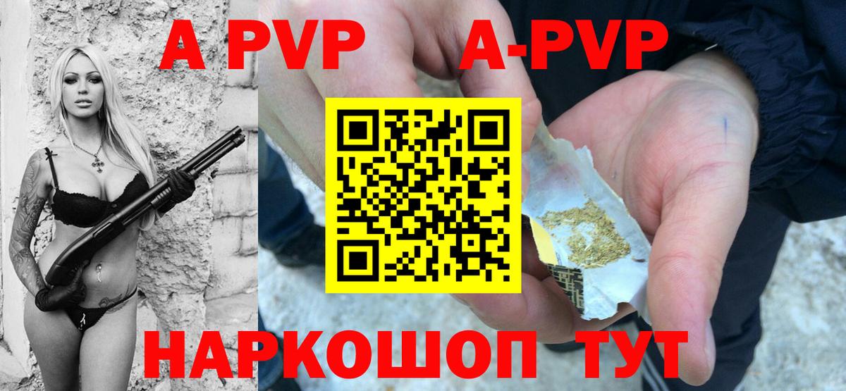 Альфа ПВП Crystall  Вход с VPN  APVP кристаллы  Alfa_PVP кристаллы  APVP  Ревда 
