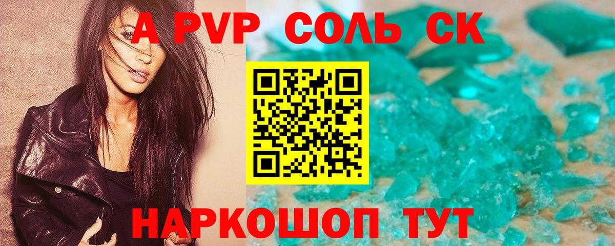 Alpha PVP СК Ревда