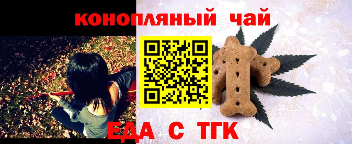 Cannafood марихуана Ревда