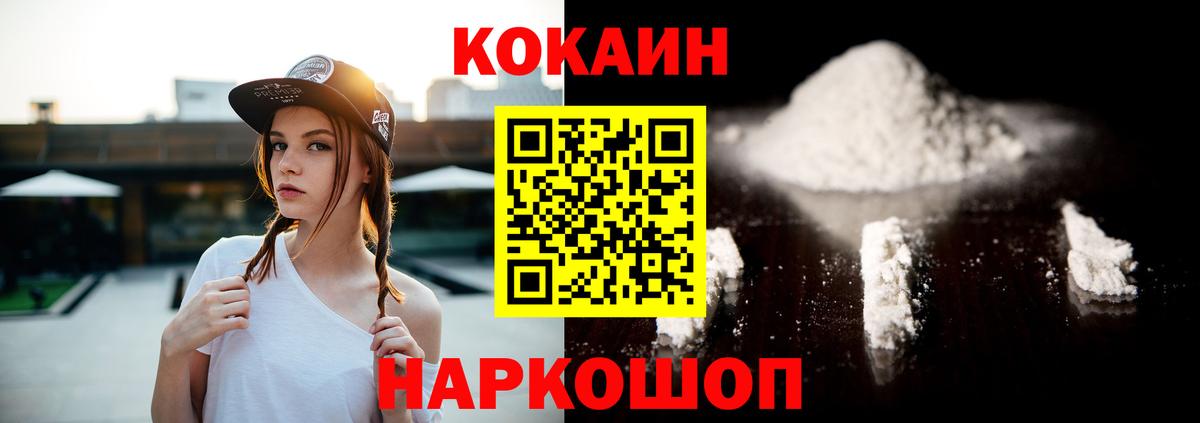 Cocaine Колумбийский  COCAIN Columbia  Вход с VPN  Ревда 