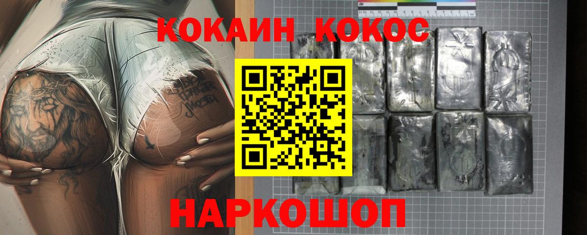 КОКАИН FishScale Ревда