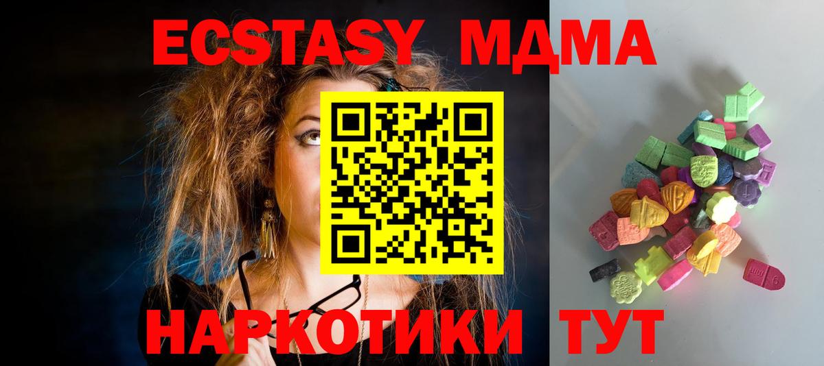Ревда  ЭКСТАЗИ mix  ссылка на мегу зеркало  Вход с VPN  Ecstasy 