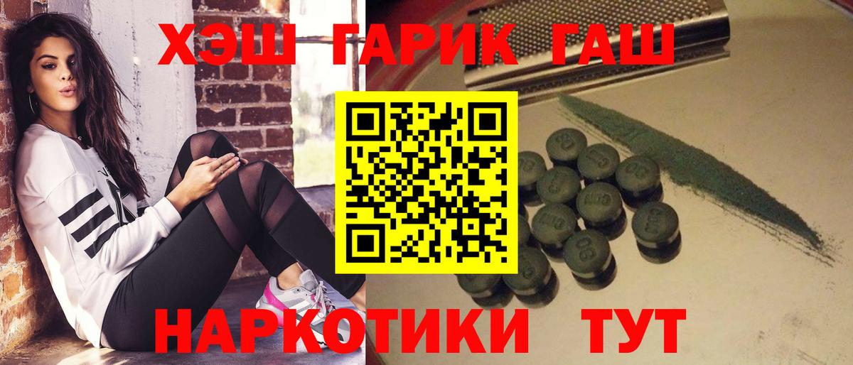Гашиш hashish Ревда