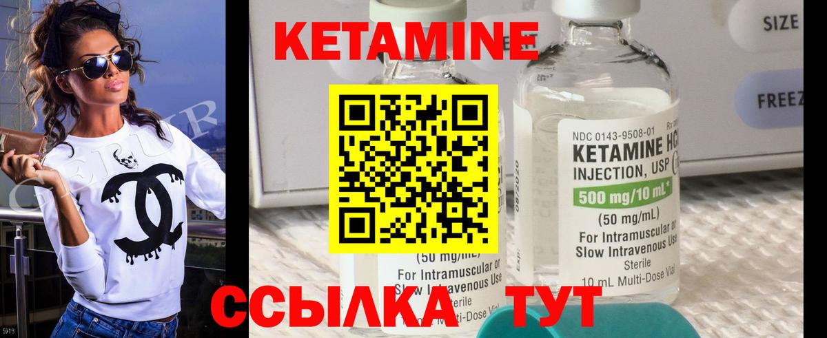 Кетамин VHQ  Вход с VPN  Ревда  Кетамин VHQ 