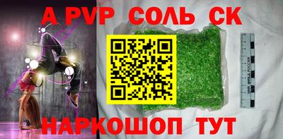 spice Бузулук