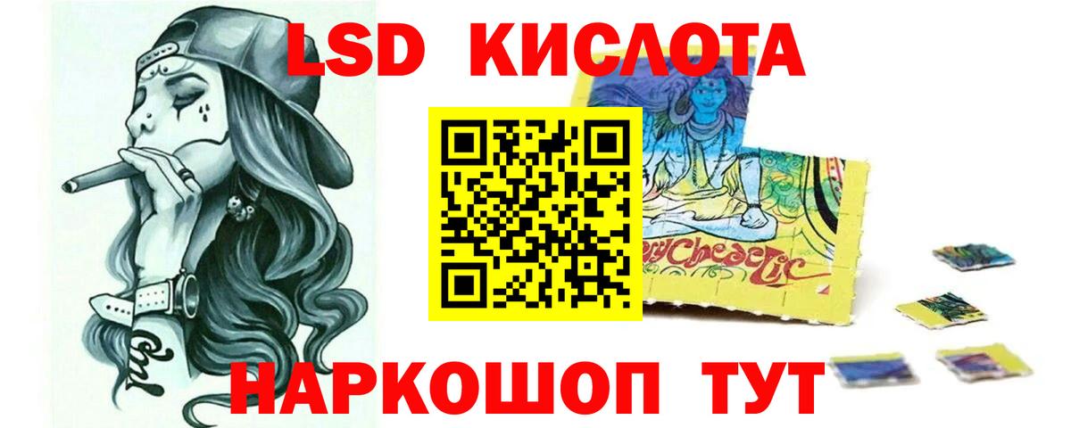 Лсд 25 экстази ecstasy  LSD-25 экстази кислота  Вход с VPN  Ревда 