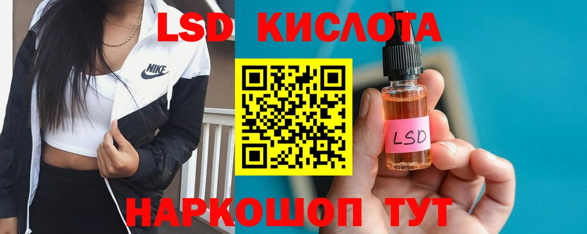 Лсд 25 экстази ecstasy Ревда