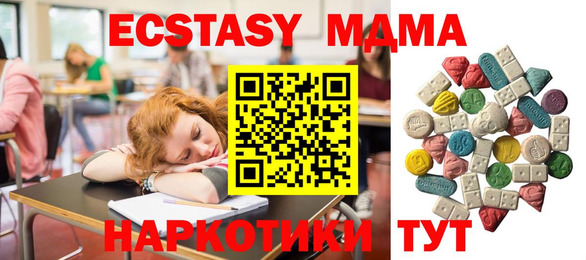 MDMA crystal Ревда