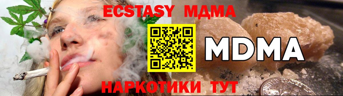 МДМА VHQ  Вход с VPN  MDMA  МДМА кристаллы  Ревда 
