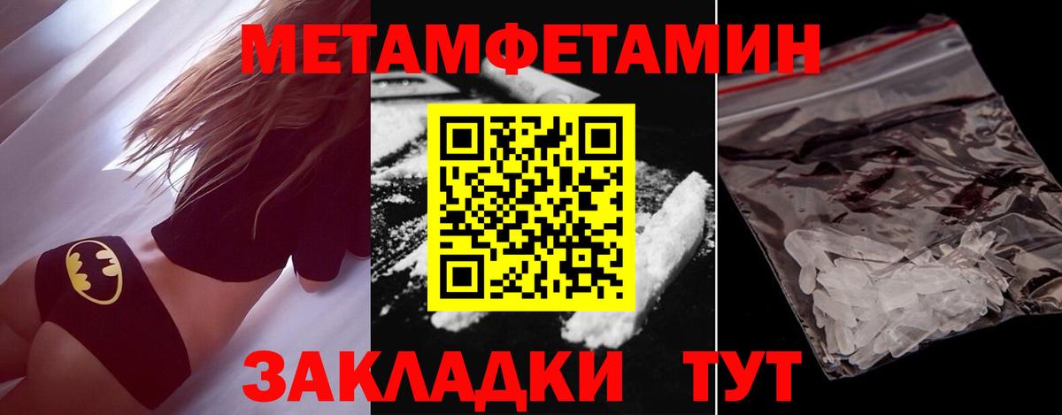 Метамфетамин винт  Вход с VPN  Метамфетамин винт  Ревда 