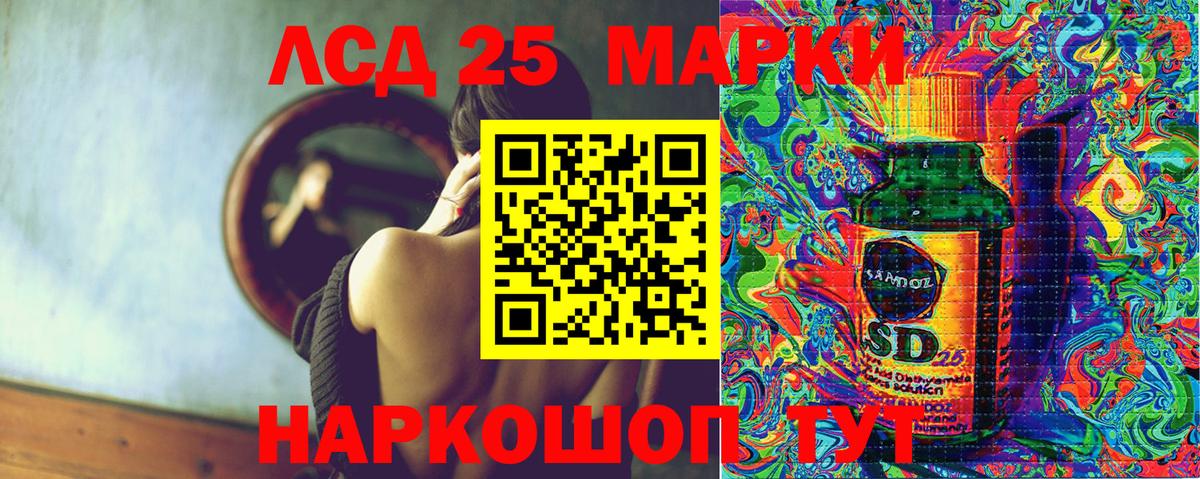 Марки NBOMe 1500мкг Ревда