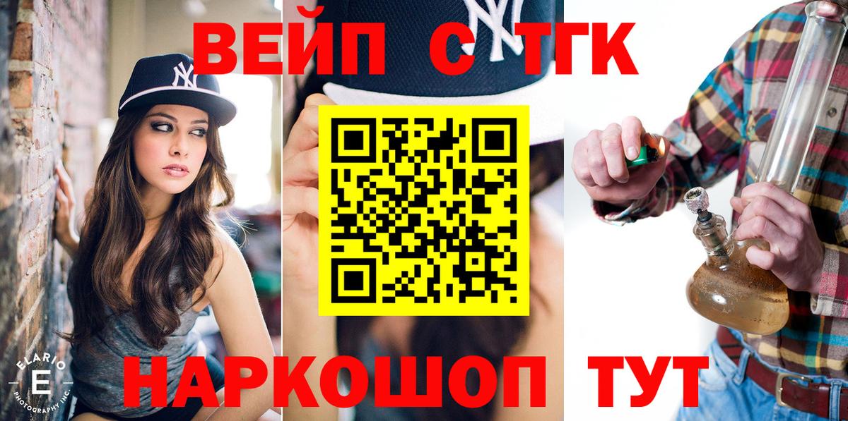 Дистиллят ТГК THC oil  Вход с VPN  купить наркотик  Дистиллят ТГК концентрат  Ревда 
